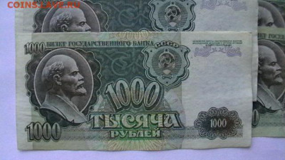 1000 рублей 1992 г - 10 шт. до 28,07,22 по МСК 22-00 - IMGA0392.JPG