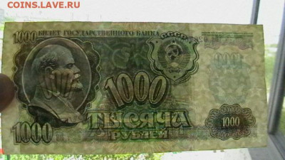 1000 рублей 1992 г - 10 шт. до 28,07,22 по МСК 22-00 - IMGA0390.JPG