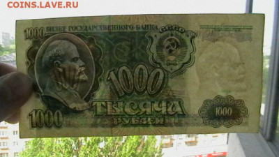 1000 рублей 1991 г - 10 шт. до 28,07,22 по МСК 22-00 - IMGA0413.JPG