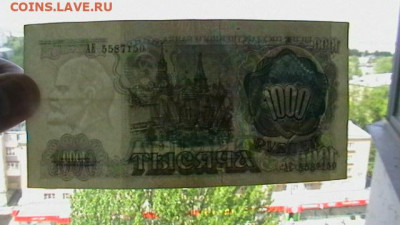 1000 рублей 1991 г - 10 шт. до 28,07,22 по МСК 22-00 - IMGA0408.JPG