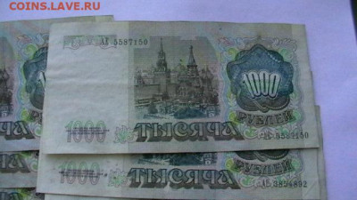 1000 рублей 1991 г - 10 шт. до 28,07,22 по МСК 22-00 - IMGA0407.JPG