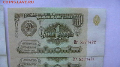 1 рубль 1961 г - 10 шт. С Пачки. до 28,07,22 по МСК 22-00 - IMGA0488.JPG