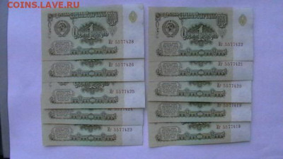 1 рубль 1961 г - 10 шт. С Пачки. до 28,07,22 по МСК 22-00 - IMGA0486.JPG