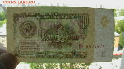 1 рубль 1961 г - 10 шт. С Пачки. до 28,07,22 по МСК 22-00 - IMGA0485.JPG