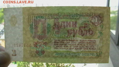 1 рубль 1961 г - 10 шт. С Пачки. до 28,07,22 по МСК 22-00 - IMGA0484.JPG