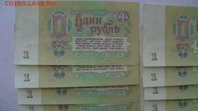 1 рубль 1961 г - 10 шт. С Пачки. до 28,07,22 по МСК 22-00 - IMGA0483.JPG