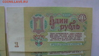 1 рубль 1961 г - 10 шт. С Пачки. до 28,07,22 по МСК 22-00 - IMGA0482.JPG