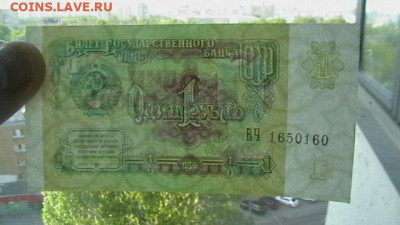 1 рубль 1991 г - 10 шт. С Пачки. до 28,07,22 по МСК 22-0 - IMGA0513.JPG