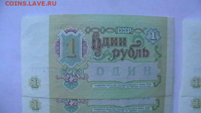 1 рубль 1991 г - 10 шт. С Пачки. до 28,07,22 по МСК 22-0 - IMGA0516.JPG