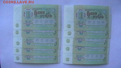 1 рубль 1991 г - 10 шт. С Пачки. до 28,07,22 по МСК 22-0 - IMGA0515.JPG