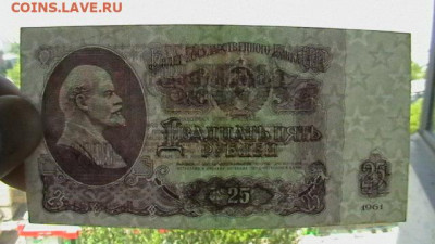 25 рублей 1961 г - 10 шт. до 28,07,22 по МСК 22-00 - IMGA0469.JPG