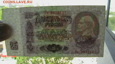 25 рублей 1961 г - 10 шт. до 28,07,22 по МСК 22-00 - IMGA0468.JPG