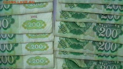 200 рублей 1991 г - 14 шт. до 28,07,22 по МСК 22-00 - IMGA0526.JPG
