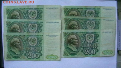 200 рублей 1992 г - 8 шт. до 28,07,22 по МСК 22-00 - IMGA0534.JPG