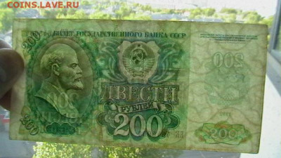200 рублей 1992 г - 8 шт. до 28,07,22 по МСК 22-00 - IMGA0533.JPG