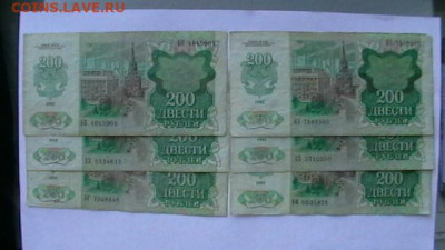 200 рублей 1992 г - 8 шт. до 28,07,22 по МСК 22-00 - IMGA0528.JPG