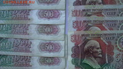 500 рублей 1992 г - 12 шт. до 28,07,22 по МСК 22-00 - IMGA0544.JPG