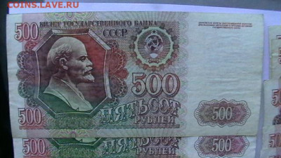 500 рублей 1992 г - 12 шт. до 28,07,22 по МСК 22-00 - IMGA0543.JPG