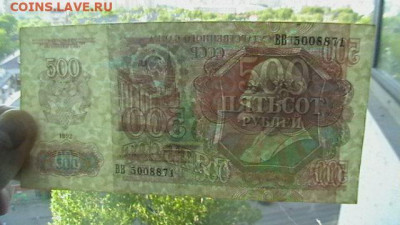 500 рублей 1992 г - 12 шт. до 28,07,22 по МСК 22-00 - IMGA0540.JPG