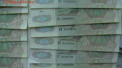 500 рублей 1992 г - 12 шт. до 28,07,22 по МСК 22-00 - IMGA0539.JPG