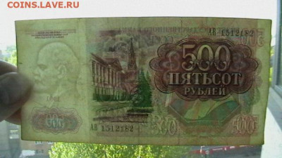 500 рублей 1991 г - 8 шт. до 28,07,22 по МСК 22-00 - IMGA0550.JPG