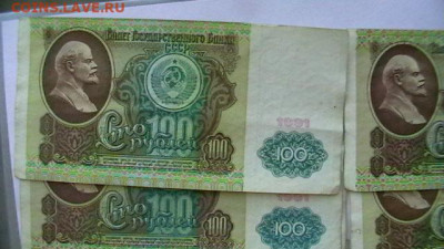 100 рублей 1991 г - 10 шт. до 28,07,22 по МСК 22-00 - IMGA0562.JPG