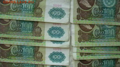 100 рублей 1991 г - 10 шт. до 28,07,22 по МСК 22-00 - IMGA0561.JPG