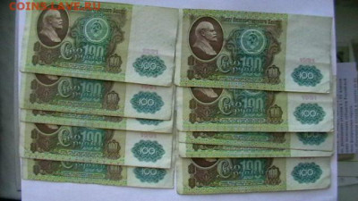 100 рублей 1991 г - 10 шт. до 28,07,22 по МСК 22-00 - IMGA0560.JPG