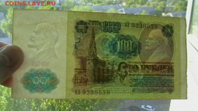 100 рублей 1991 г - 10 шт. до 28,07,22 по МСК 22-00 - IMGA0558.JPG
