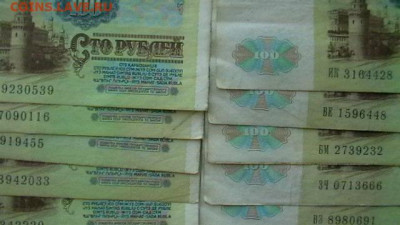 100 рублей 1991 г - 10 шт. до 28,07,22 по МСК 22-00 - IMGA0557.JPG
