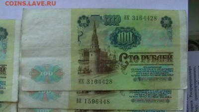 100 рублей 1991 г - 10 шт. до 28,07,22 по МСК 22-00 - IMGA0556.JPG