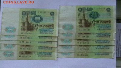 100 рублей 1991 г - 10 шт. до 28,07,22 по МСК 22-00 - IMGA0554.JPG