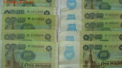 100 рублей 1992 г - 10 шт. до 28,07,22 по МСК 22-00 - IMGA0580.JPG