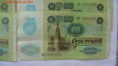 100 рублей 1992 г - 10 шт. до 28,07,22 по МСК 22-00 - IMGA0579.JPG