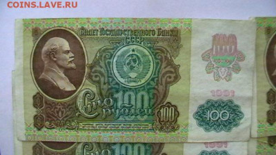 100 рублей 1992 г - 10 шт. до 28,07,22 по МСК 22-00 - IMGA0572.JPG