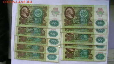 100 рублей 1992 г - 10 шт. до 28,07,22 по МСК 22-00 - IMGA0571.JPG