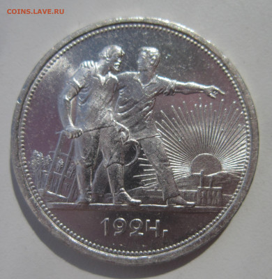 1 рубль 1924 штемпельный - IMG_3725.JPG
