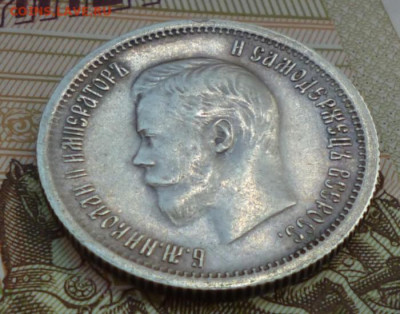 25 копеек 1896 год до 31.07.22 22-00 мск - 25.96.3
