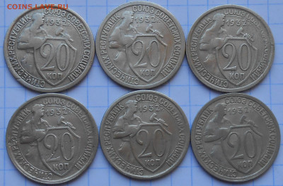 6шт 20 копеек 1932 до 25.07.2022 в 22:00м - DSCN1340.JPG