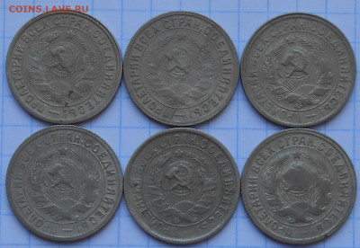 6шт 15 копеек 1932 до 25.07.2022 в 22:00м - DSCN1331.JPG