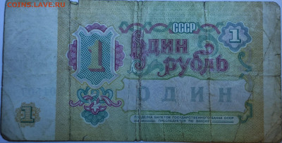 1 рубль 1991, 3 рубля 1961  Серии АА - IMG_20220724_221247