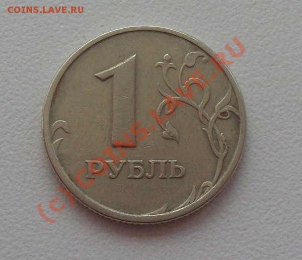 1 РУБ 1997 СПМД РАСКОЛ ШТАМПА ЧЕРЕЗ ВСЮ МОНЕТУ! до 16.06 22ч - SL381564.JPG