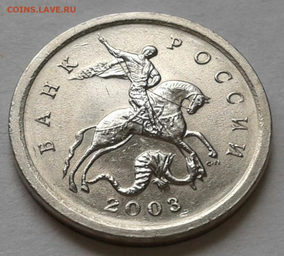 1 коп 2003г СПМД шт-3.211А1-3шт.п. До 26.07.2022г 22:00 мск. - 20220719_133757-2