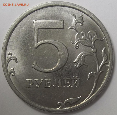 5 руб. 2020 ММД-шт. Б1 27.07.22. 22:00 МСК - 100_5630.JPG