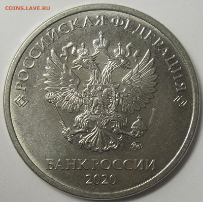 5 руб. 2020 ММД-шт. Б1 27.07.22. 22:00 МСК - 100_5629.JPG