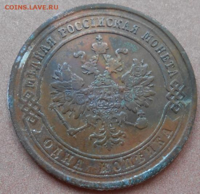 1 копейка 1875 ЕМ до 28.07.2022 - монеты 857