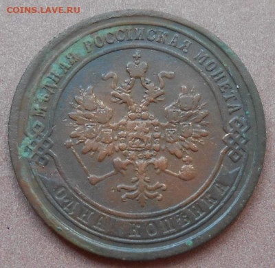 1 копейка 1871 ЕМ до 28.07.2022 - монеты 860
