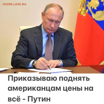 Про США - прикказ