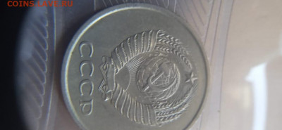 20 копеек 1979 шт. 3.1 - 7ad4de4c-2cdd-4c1b-b813-e1599ef79182