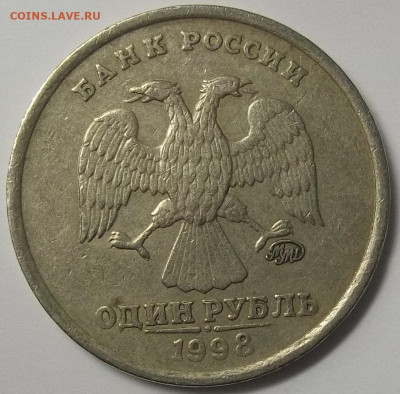 1 руб. 1998 ММД ШИРОКИЙ КАНТ 29.07.22. 22:00 МСК - 100_5632.JPG